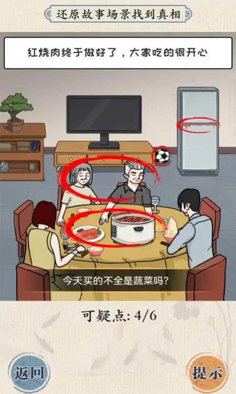 大脑会拐弯游戏安卓版下载图片1