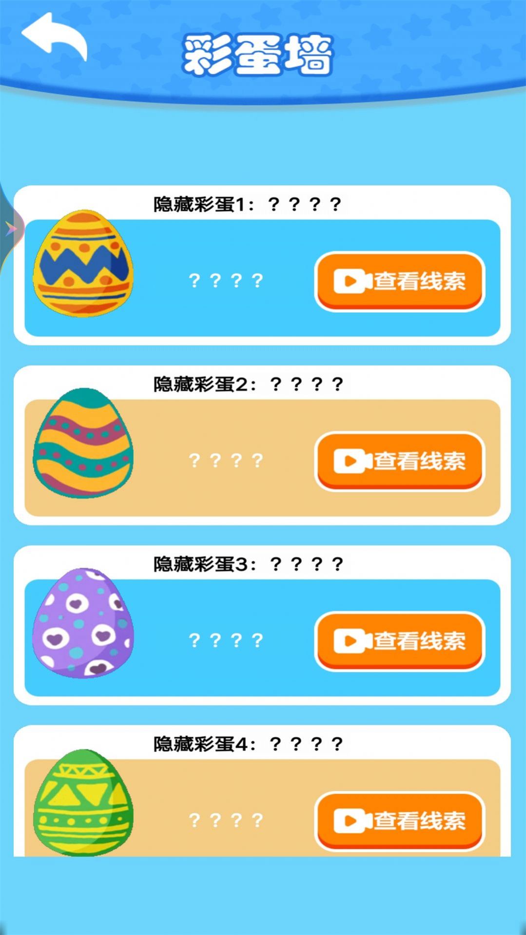 钓了个钓游戏安卓版图片1