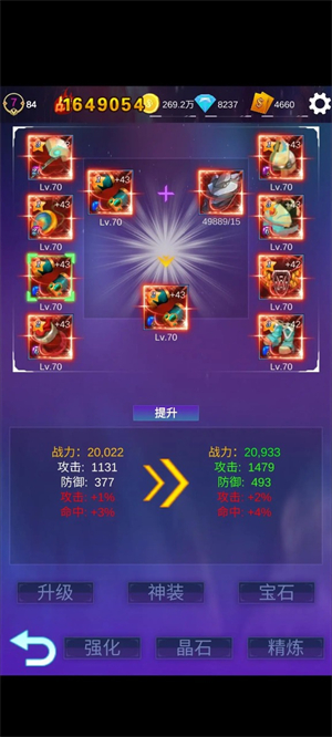 懒人挂机永恒之塔手游官方版图片2