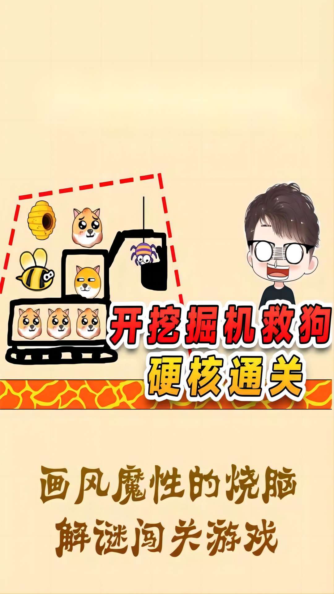 保卫我的狗狗游戏安卓版图片1