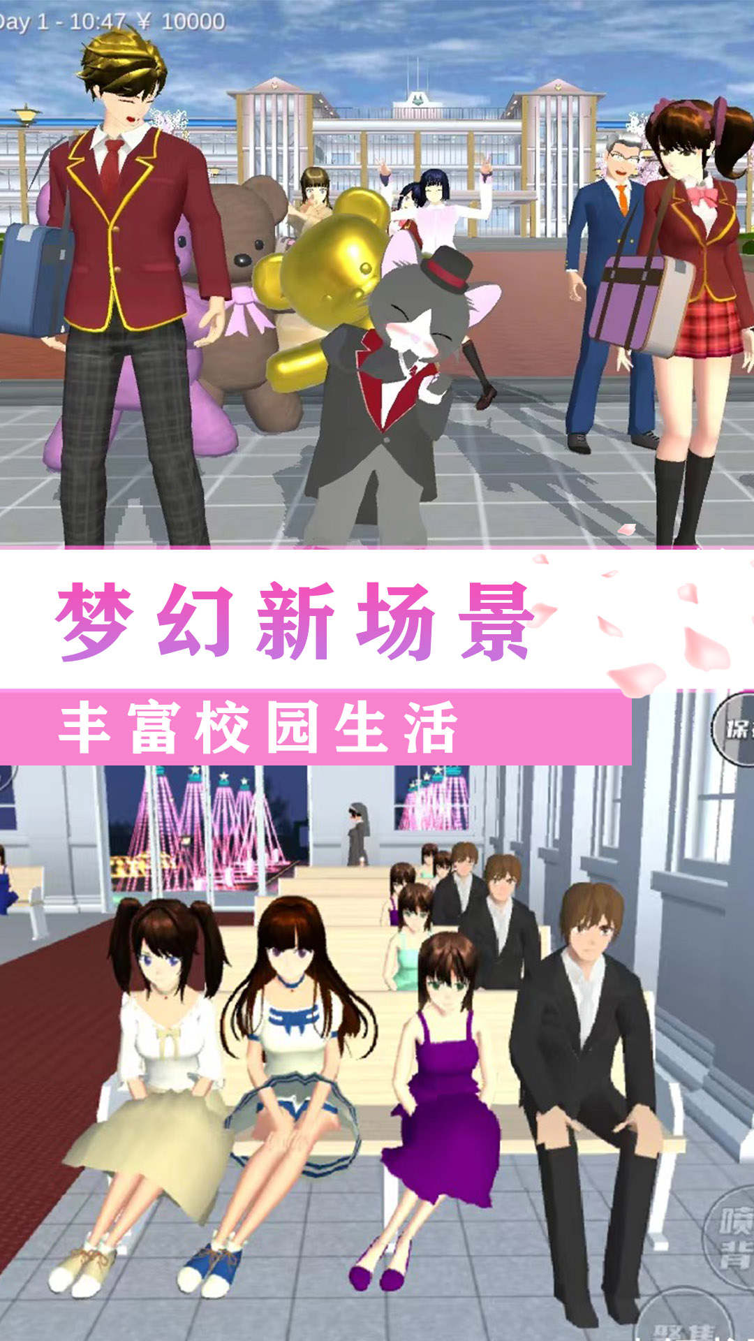校园闺蜜少女世界游戏安卓版图片1