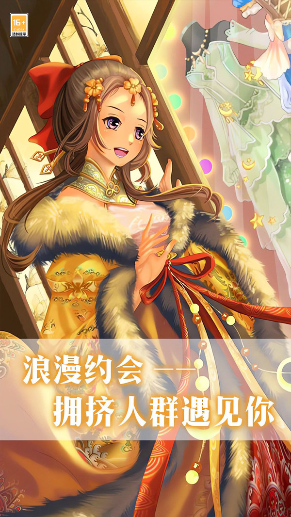 我爱上女神了游戏最新官方版图片1