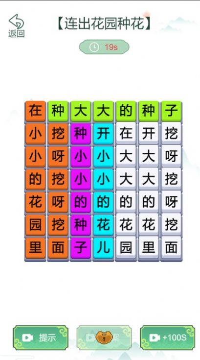 疯狂文字梗传游戏最新官方版图片1
