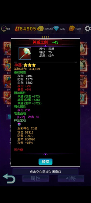 懒人挂机永恒之塔手游官方版图片4