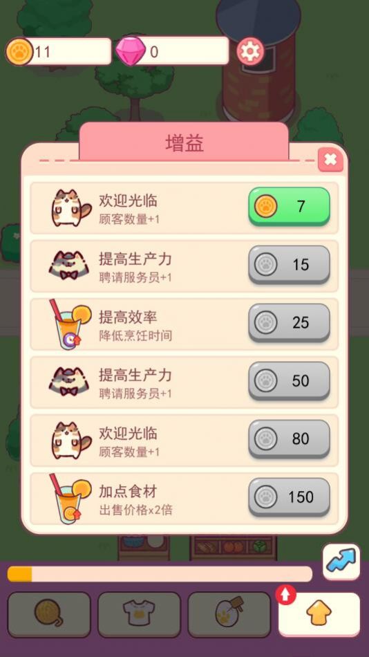 造梦小店游戏最新官方版图片1
