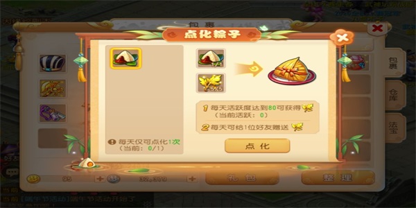 梦幻西游手游端午节活动介绍 端午节活动详细攻略一览[多图]图片3
