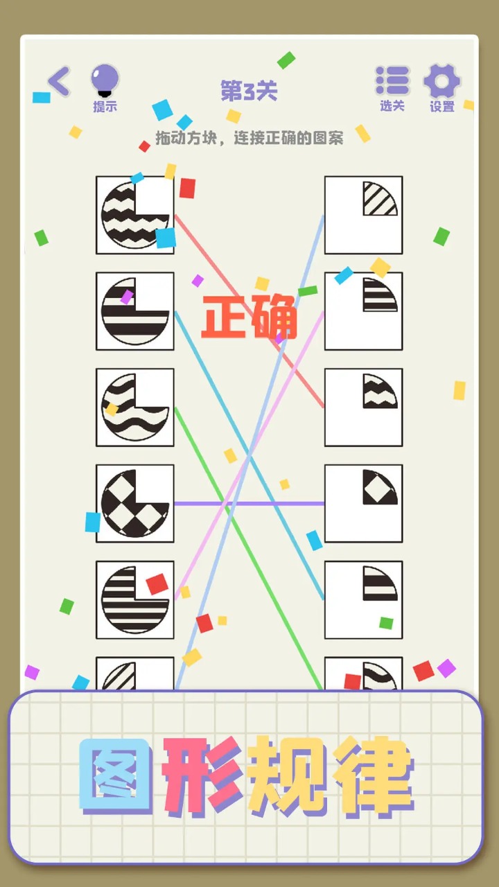 思维高高手游戏安卓版图片2