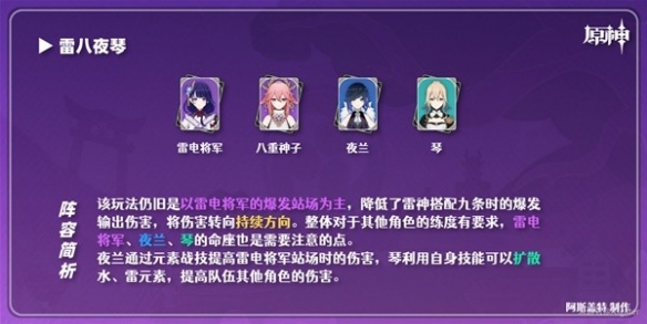 原神3.7八重神子角色怎么配队 八重神子角色配队攻略一览[多图]图片8