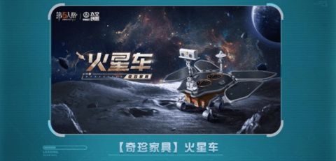 第五人格明日寻星活动怎么玩 明日寻星活动玩法介绍详细攻略[多图]图片4