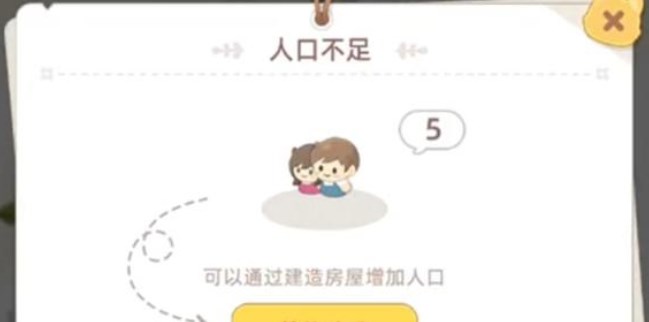 向往的生活村庄怎么进行升级 村庄快速扩建的方法攻略[多图]图片4