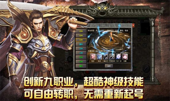 独断万古手游官方版图片1