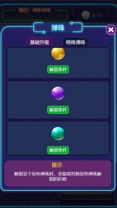 放置球球无广告最新版图片1