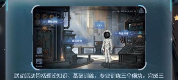第五人格明日寻星怎么玩 明日寻星活动详细攻略[多图]图片3