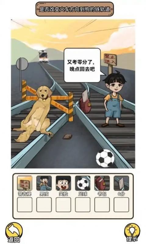 要怎么选游戏安卓版图片1