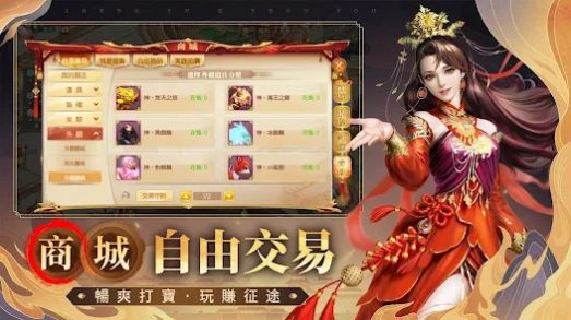 征途2M手游官方版图片1