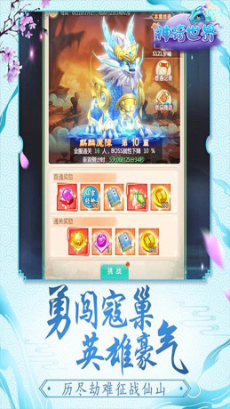 神骑世界修仙缘手游官方版图片1