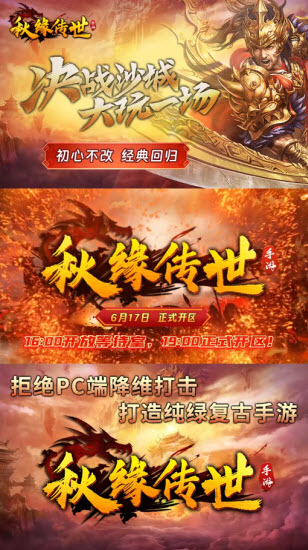 秋缘传世中州归来手游官方版图片1