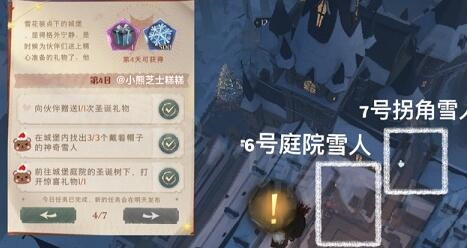 哈利波特魔法觉醒冬青心愿第四天任务如何完成    任务完成攻略[多图]图片1