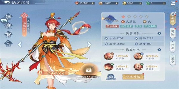 新仙剑奇侠传之挥剑问情火系怎么搭配阵容 火系详细阵容搭配攻略[多图]图片2