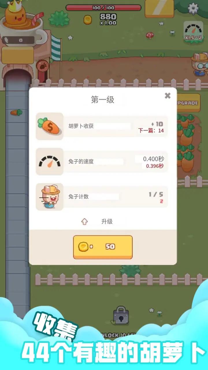 空闲胡萝卜农场游戏最新安卓版图片1