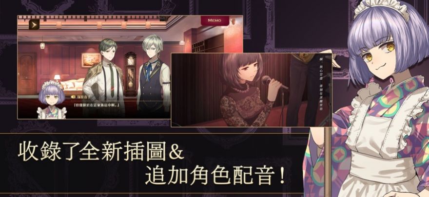 黃昏旅店Renewal异世界解谜冒险游戏官方版图片2