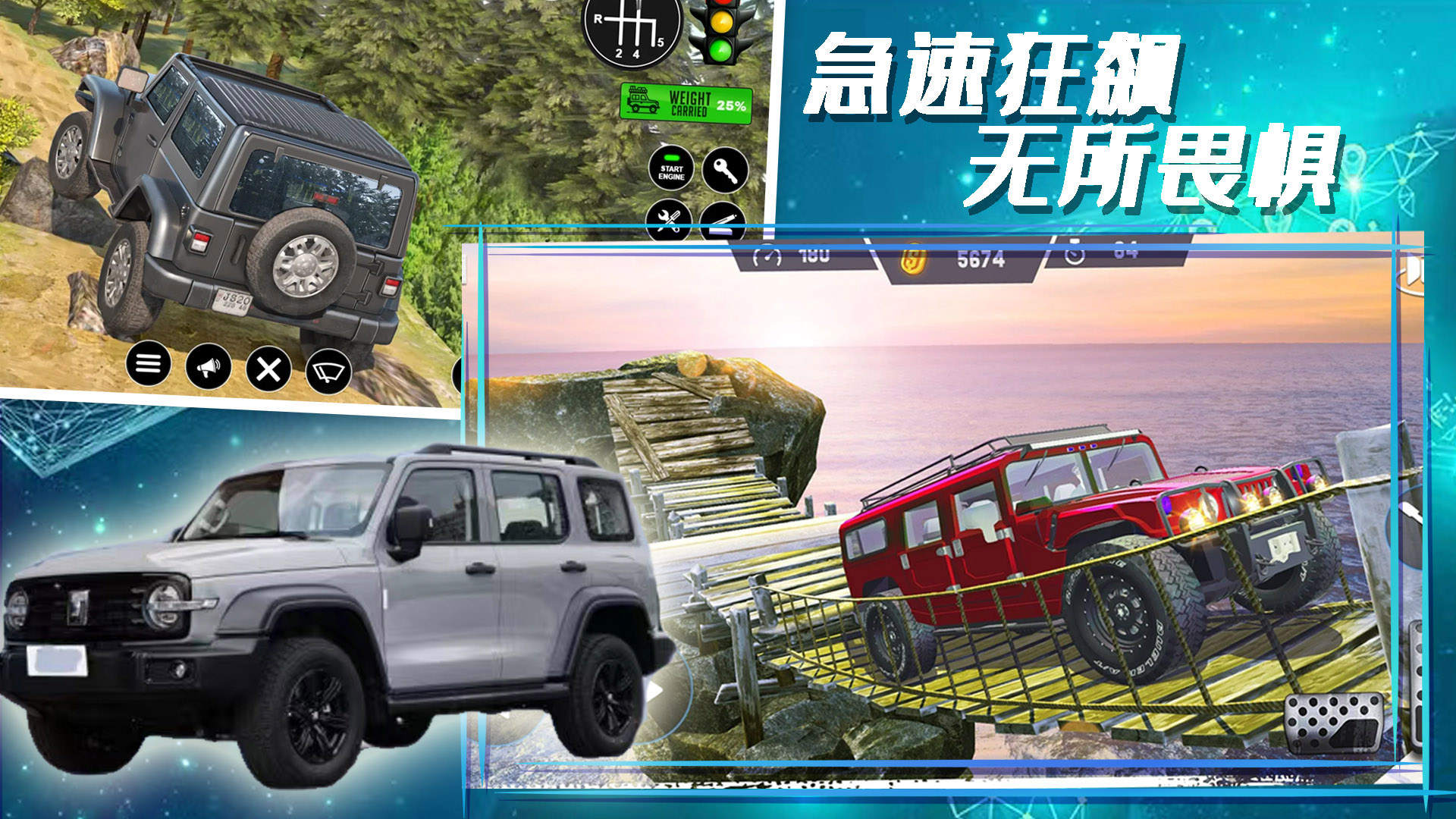 合金极速街头游戏安卓版图片2