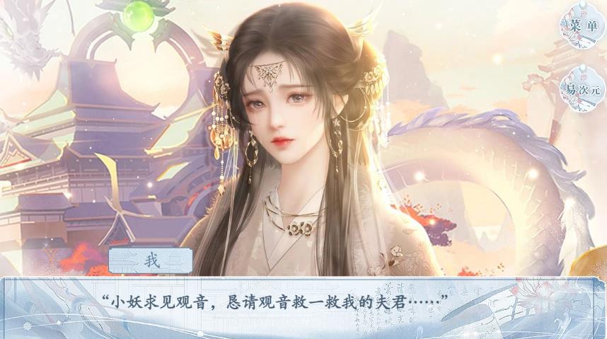 成为佛门大佬的白月光后手游官方正版图片1