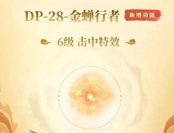 和平精英大话西游联动皮肤怎么获得 大话西游联动皮肤获得详细方法攻略[多图]图片6