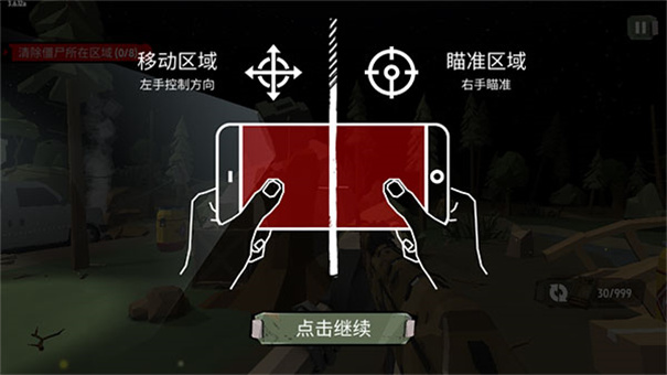 步行僵尸2内置功能菜单汉化版无广告图片1