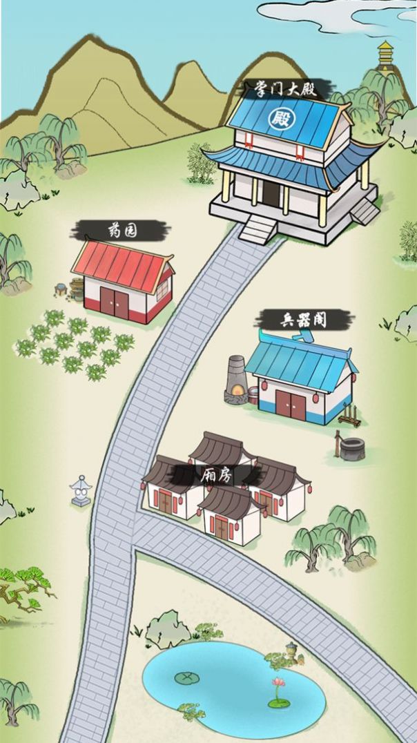 掌门你最棒游戏官方最新版图片1
