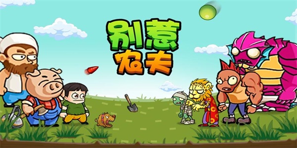 别惹农夫怒涛海神怎么解锁     怒涛海神皮肤解锁方法[多图]图片1