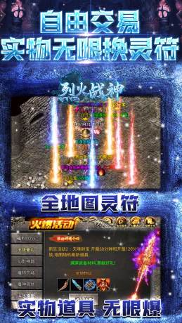 烈火战神新冰雪八大陆手游官方版图片2