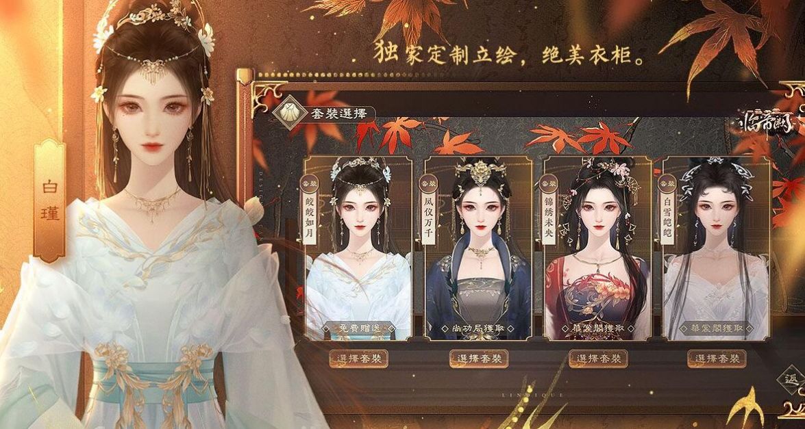 临帝阙下载安装最新版2023图片1