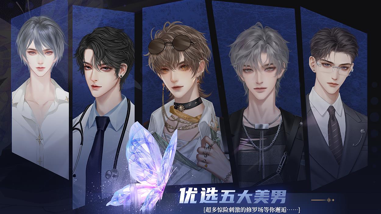 易次元逃离修罗场游戏完整版图片2