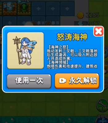 别惹农夫怒涛海神怎么解锁     怒涛海神皮肤解锁方法[多图]图片7