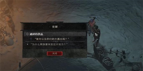 暗黑破坏神4破碎的供品任务怎么做    破碎的供品任务攻略[多图]图片2