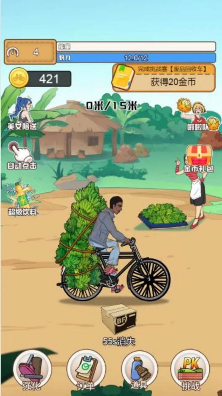 奥德彪拉香蕉逆袭记游戏最新版图片1
