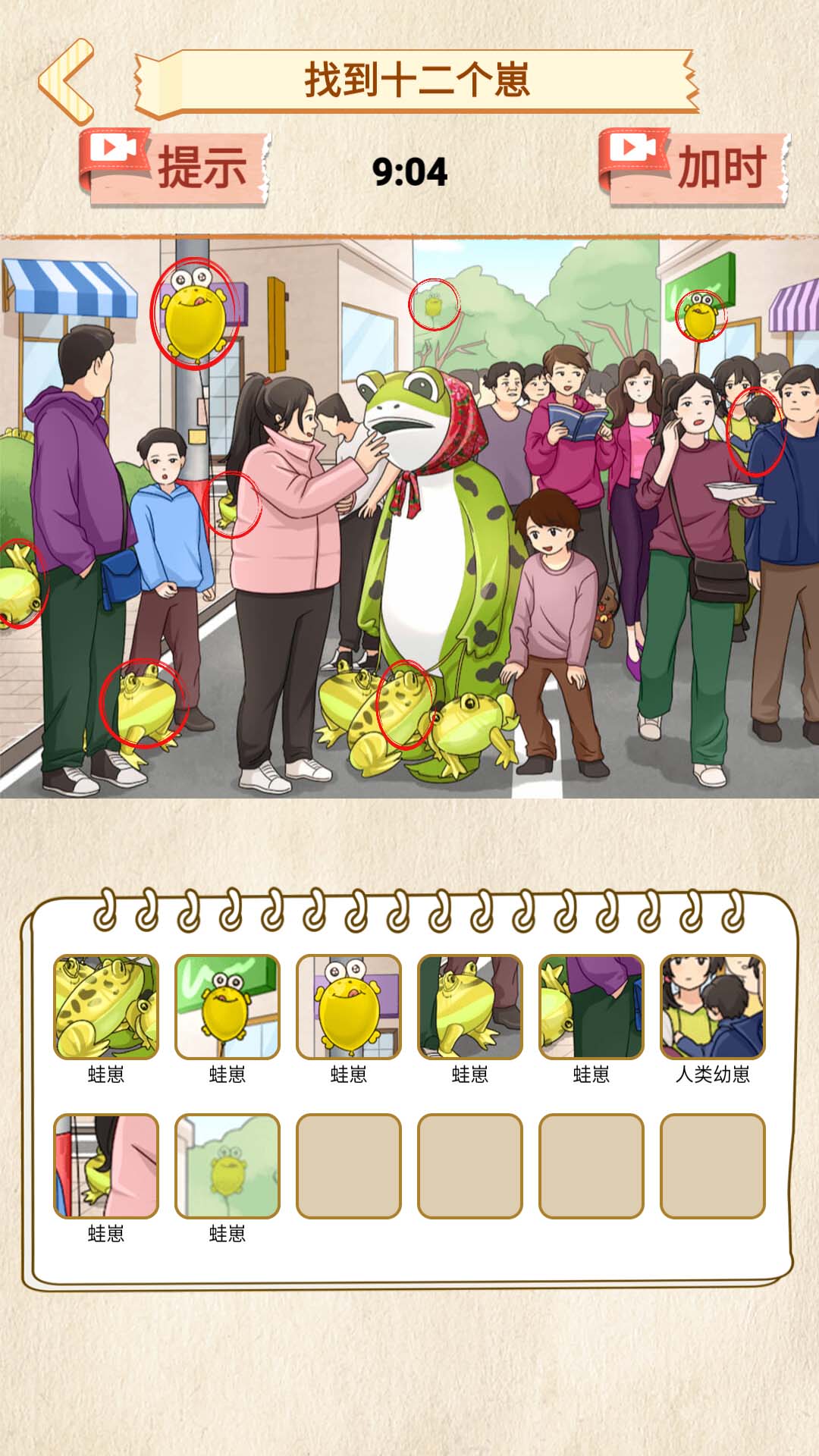 打假主播游戏安卓版图片1