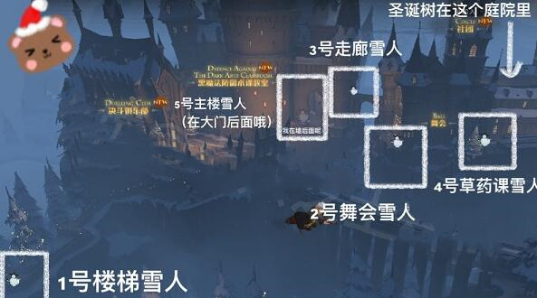 哈利波特魔法觉醒冬青心愿第四天任务如何完成    任务完成攻略[多图]图片3