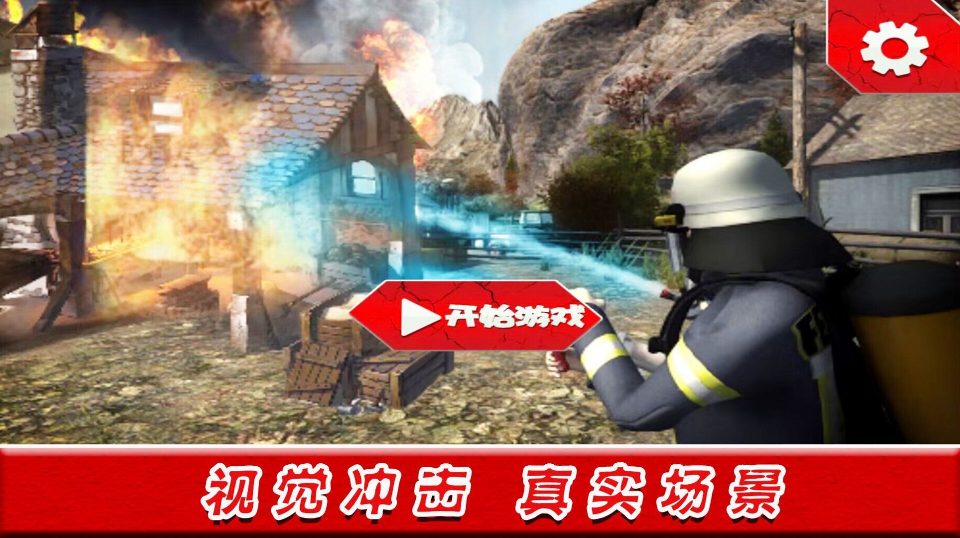 绝境时刻游戏安卓版图片1