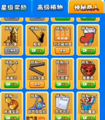 别惹农夫怒涛海神怎么解锁     怒涛海神皮肤解锁方法[多图]图片2