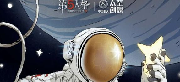 第五人格明日寻星怎么玩 明日寻星活动详细攻略[多图]图片1