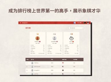 相弈象棋游戏官方版图片1
