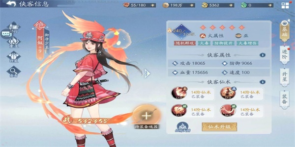 新仙剑奇侠传之挥剑问情火系怎么搭配阵容 火系详细阵容搭配攻略[多图]图片1