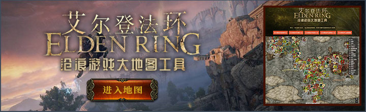 艾尔登法环捏脸在哪    艾尔登法环重新捏脸位置介绍[多图]图片6