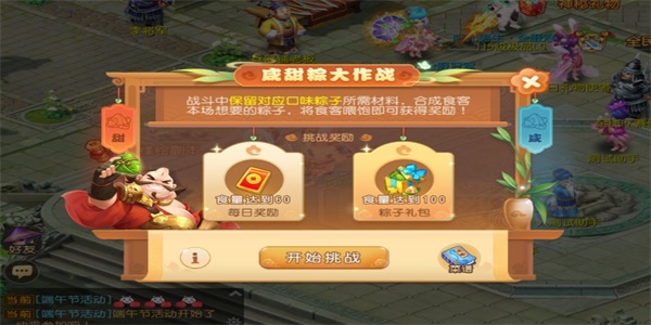 梦幻西游手游端午节活动介绍 端午节活动详细攻略一览[多图]图片5