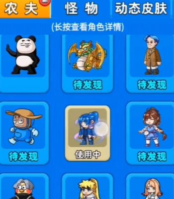 别惹农夫怒涛海神怎么解锁     怒涛海神皮肤解锁方法[多图]图片4