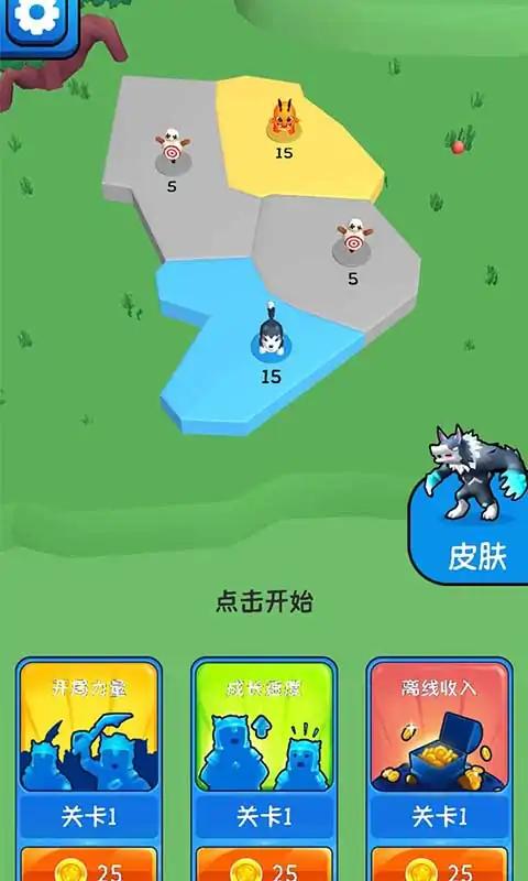 合并怪物领地占领游戏安卓版图片1