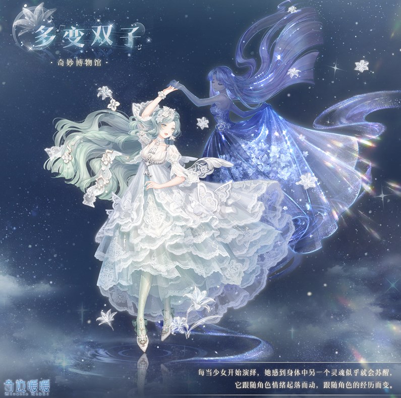 奇迹暖暖奇妙博物馆天琴座活动攻略   奇妙博物馆天琴座活动玩法介绍[多图]图片1