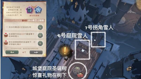 哈利波特魔法觉醒冬青心愿第四天任务如何完成    任务完成攻略[多图]图片4